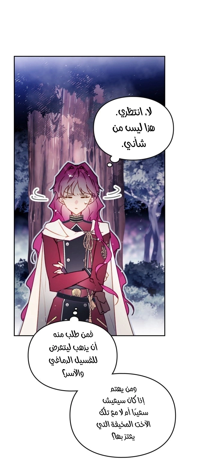 Read To Not Die AR Manga Online