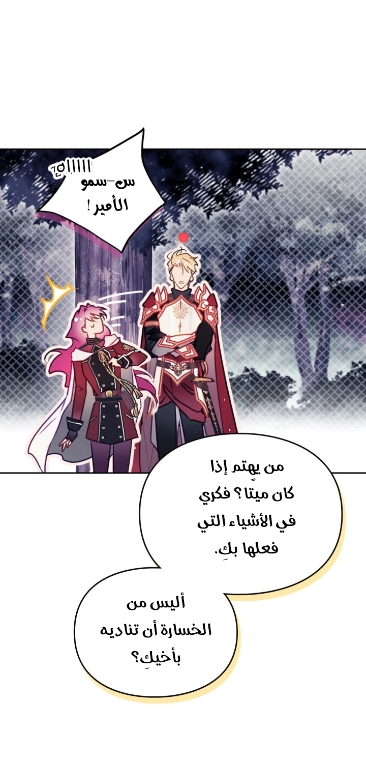 Read To Not Die AR Manga Online
