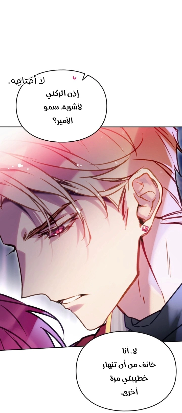 Read To Not Die AR Manga Online