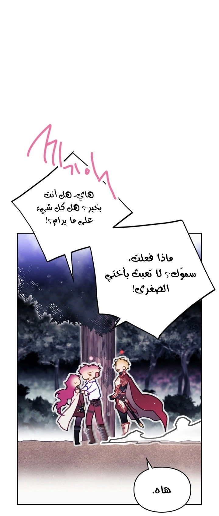 Read To Not Die AR Manga Online
