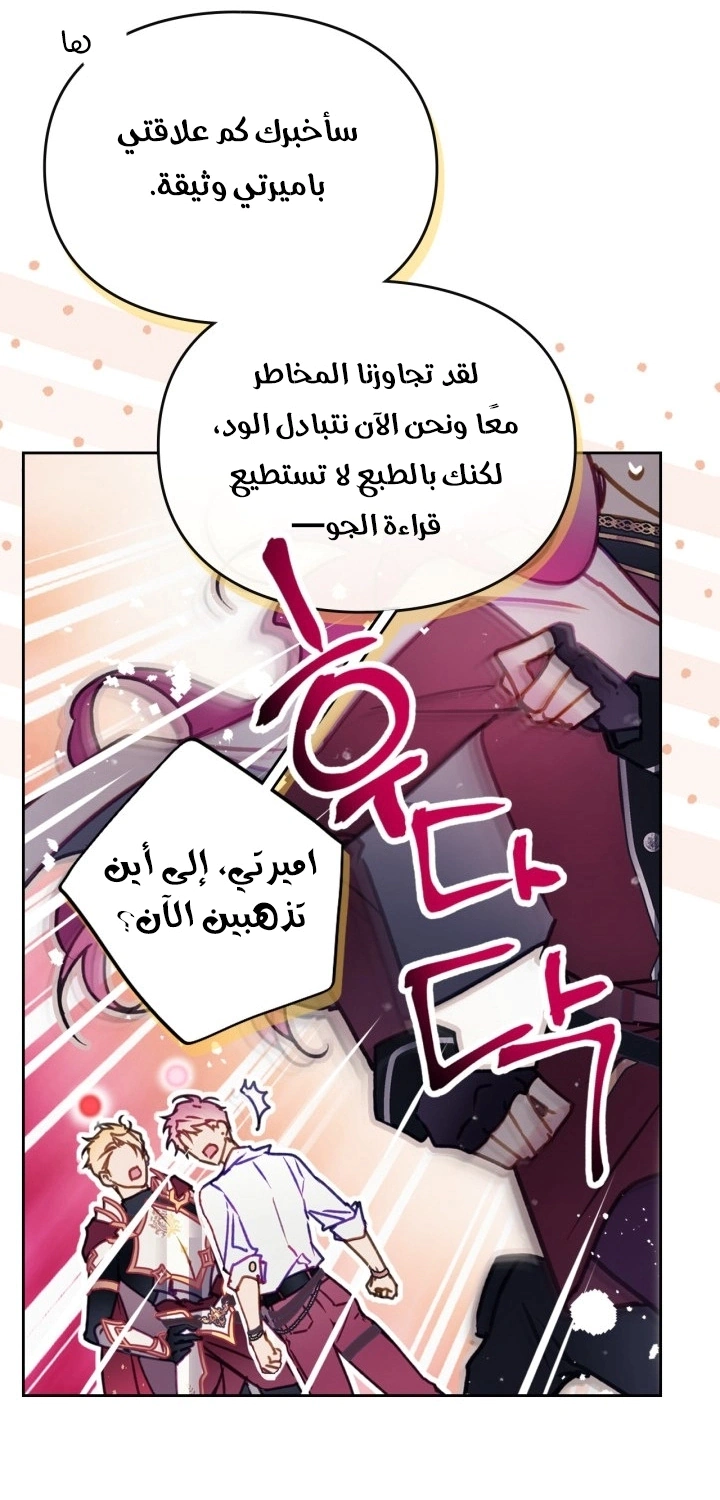 Read To Not Die AR Manga Online