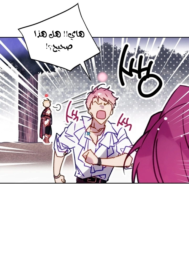 Read To Not Die AR Manga Online