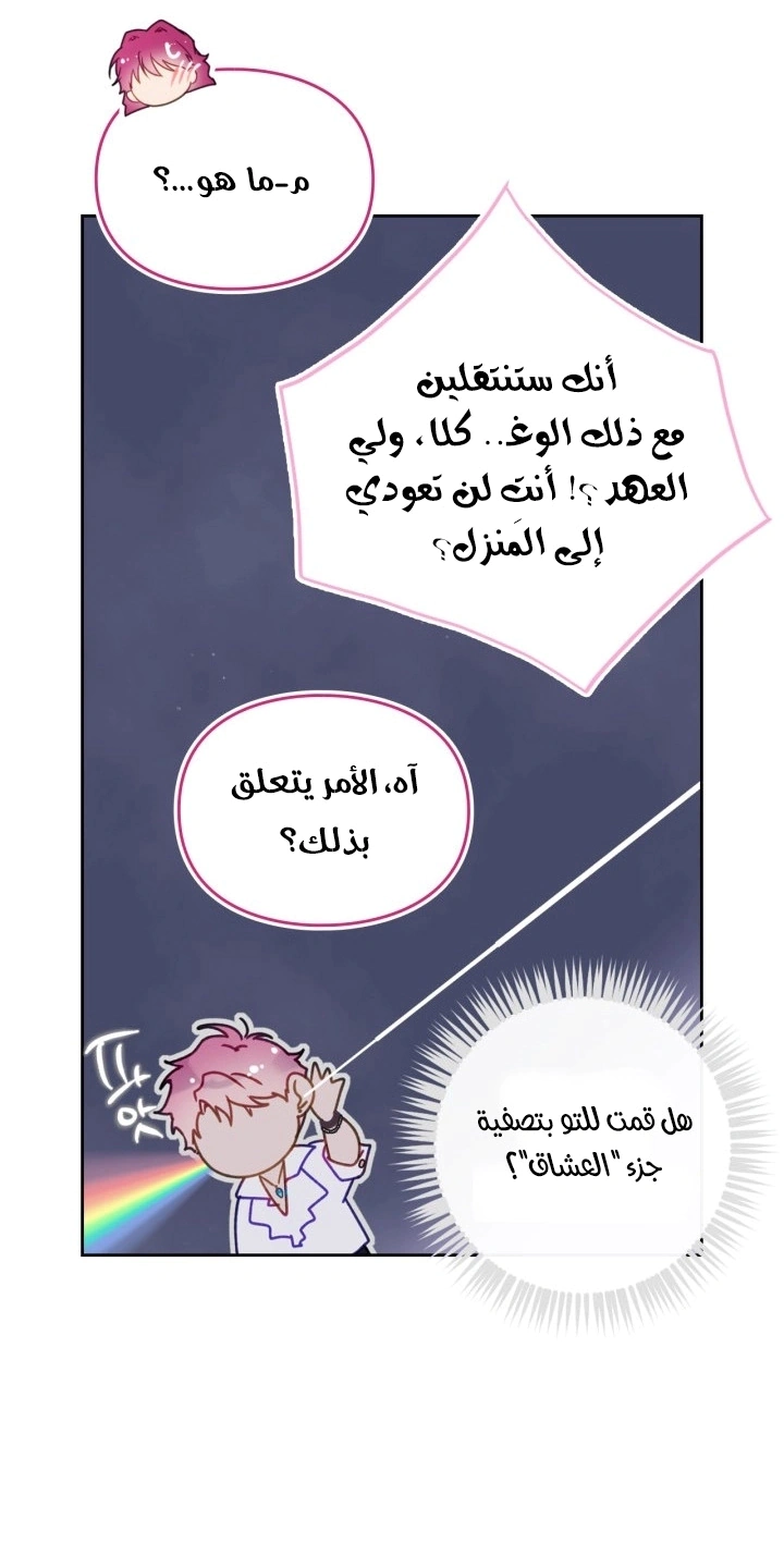 Read To Not Die AR Manga Online