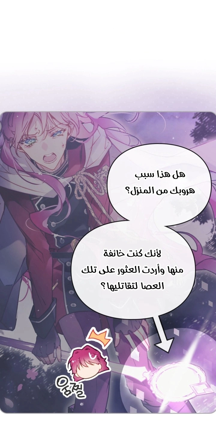 Read To Not Die AR Manga Online