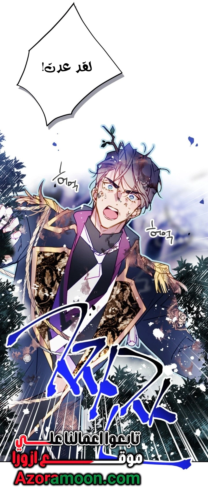 Read To Not Die AR Manga Online