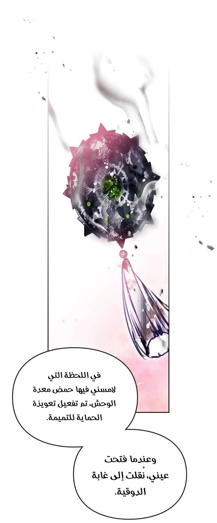 Read To Not Die AR Manga Online