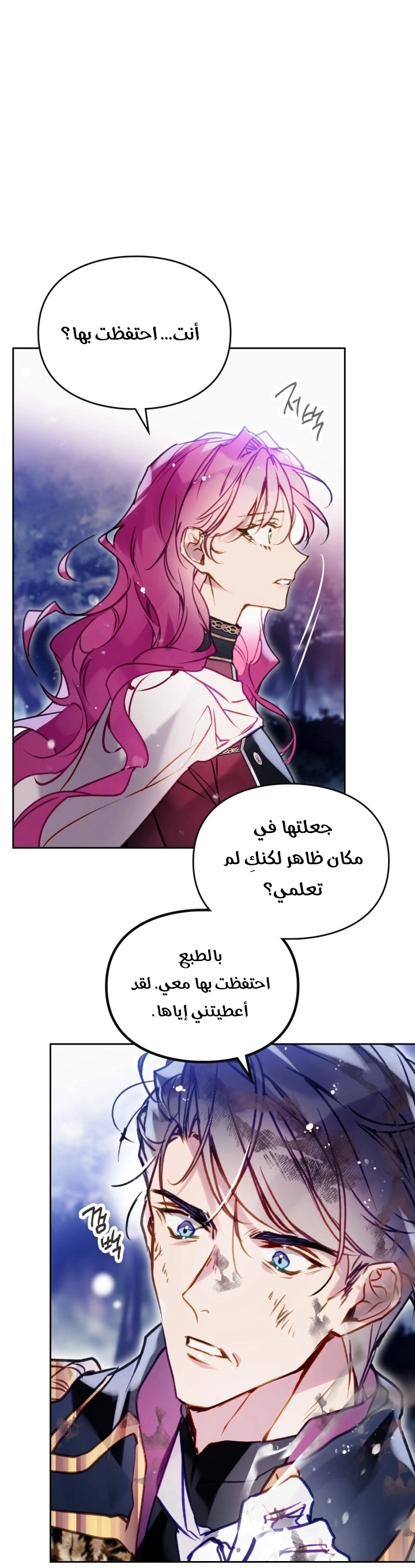 Read To Not Die AR Manga Online