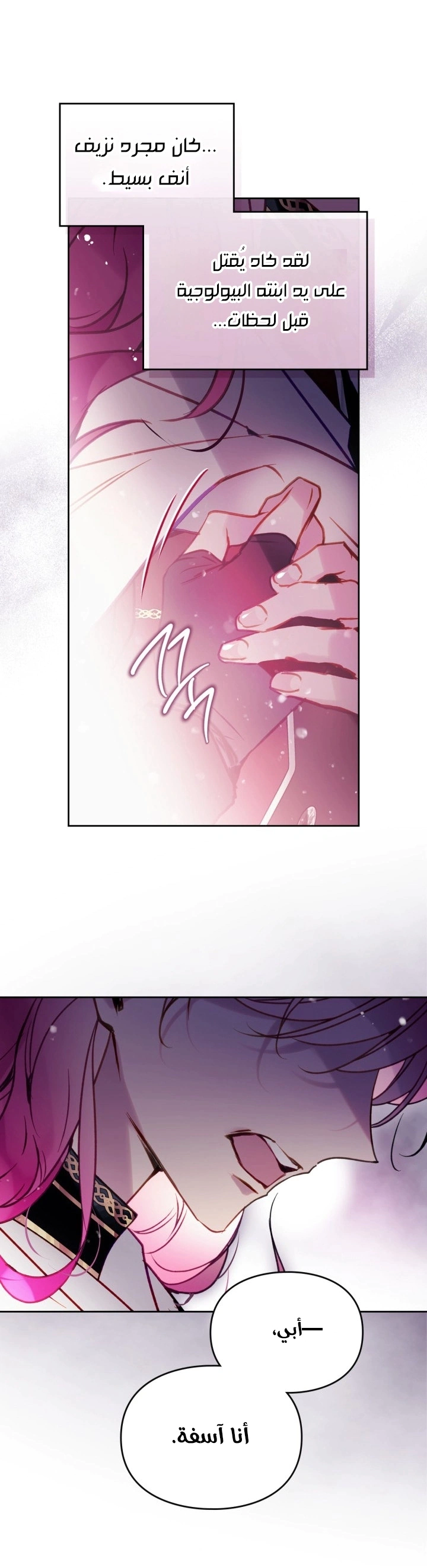Read To Not Die AR Manga Online