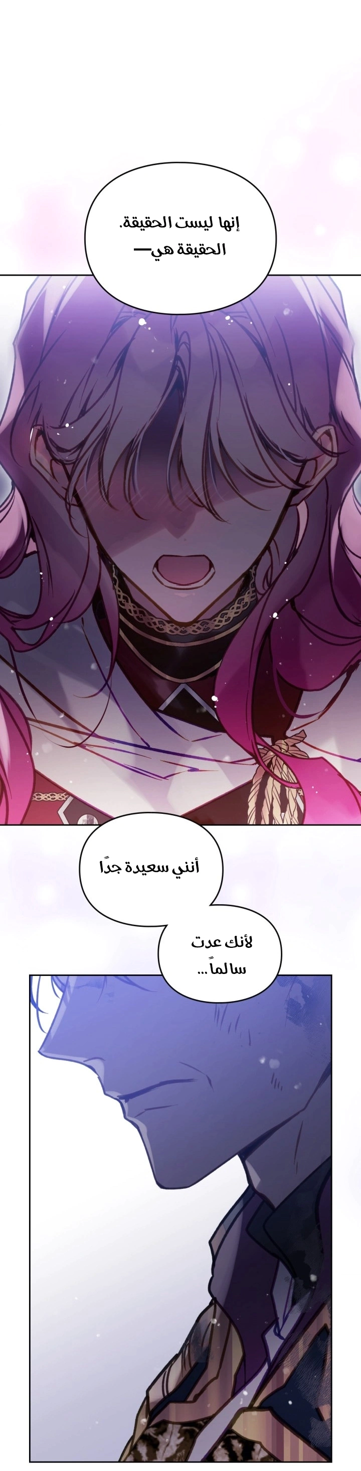 Read To Not Die AR Manga Online