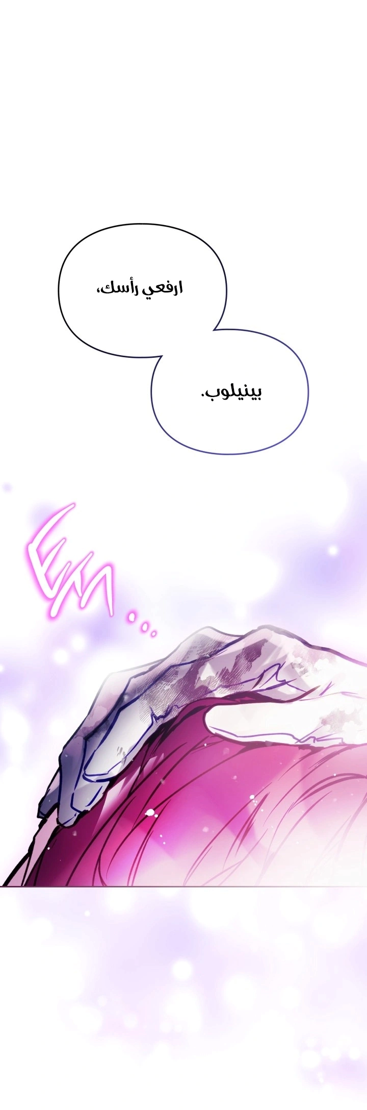 Read To Not Die AR Manga Online