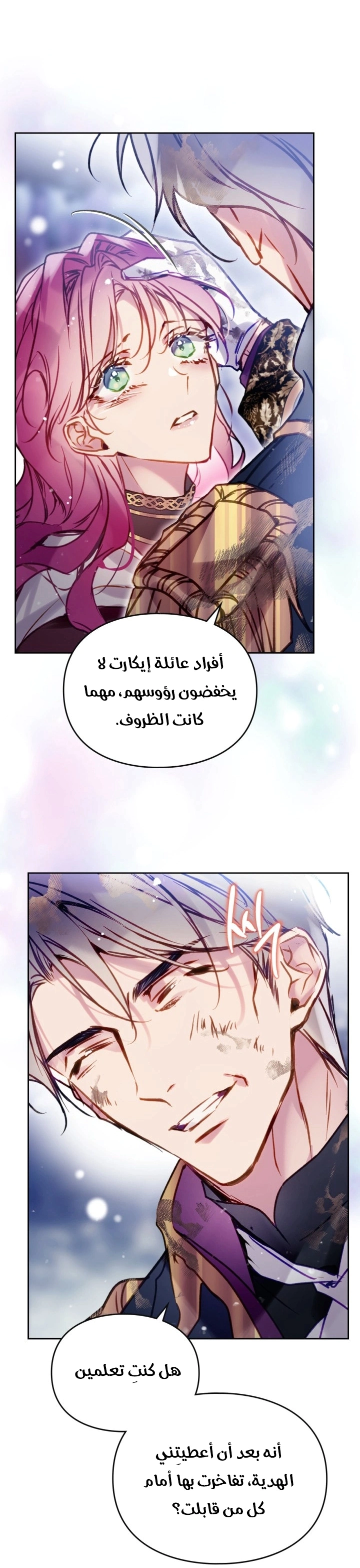 Read To Not Die AR Manga Online