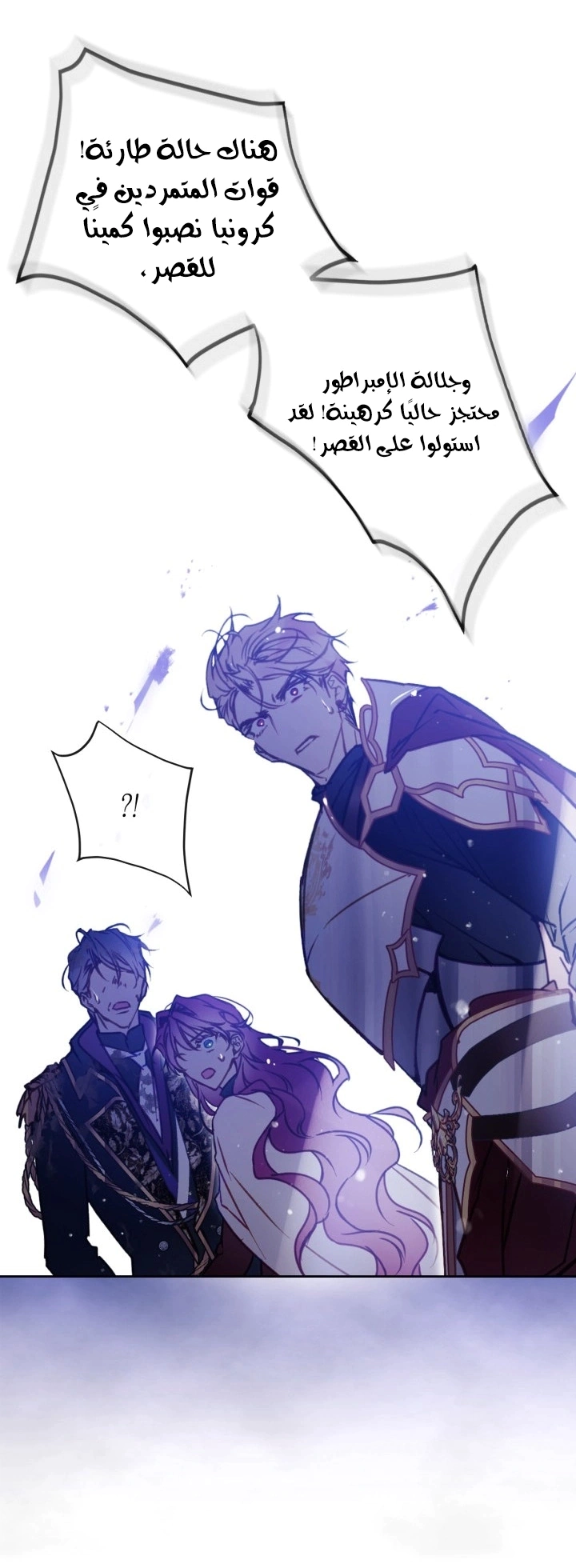 Read To Not Die AR Manga Online