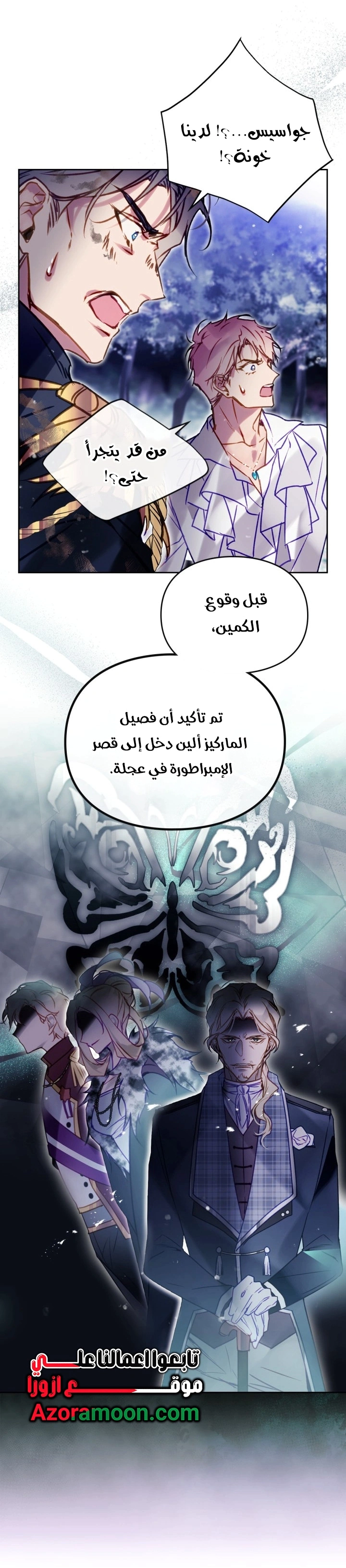 Read To Not Die AR Manga Online