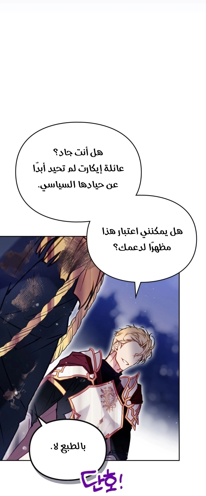 Read To Not Die AR Manga Online