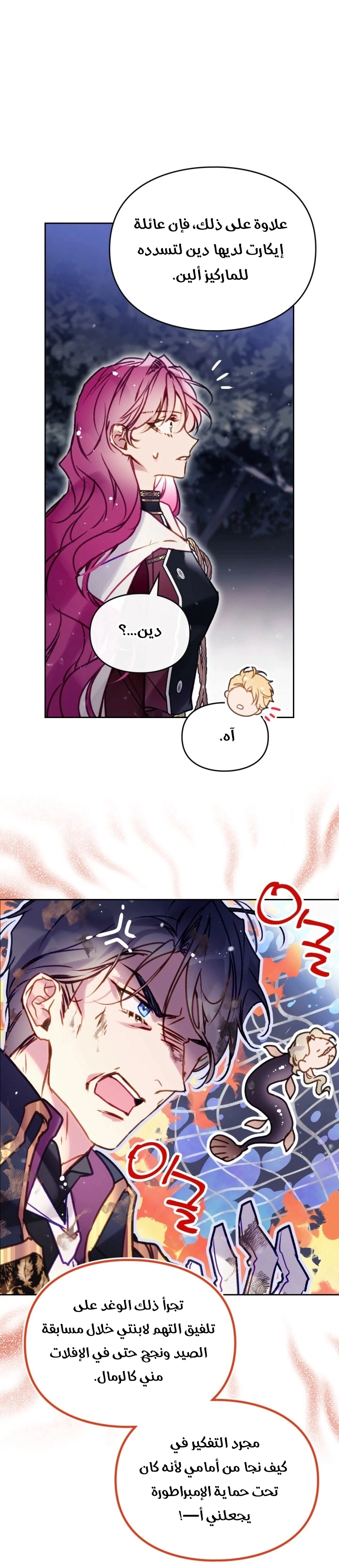 Read To Not Die AR Manga Online