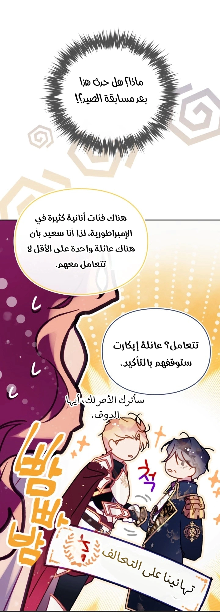 Read To Not Die AR Manga Online