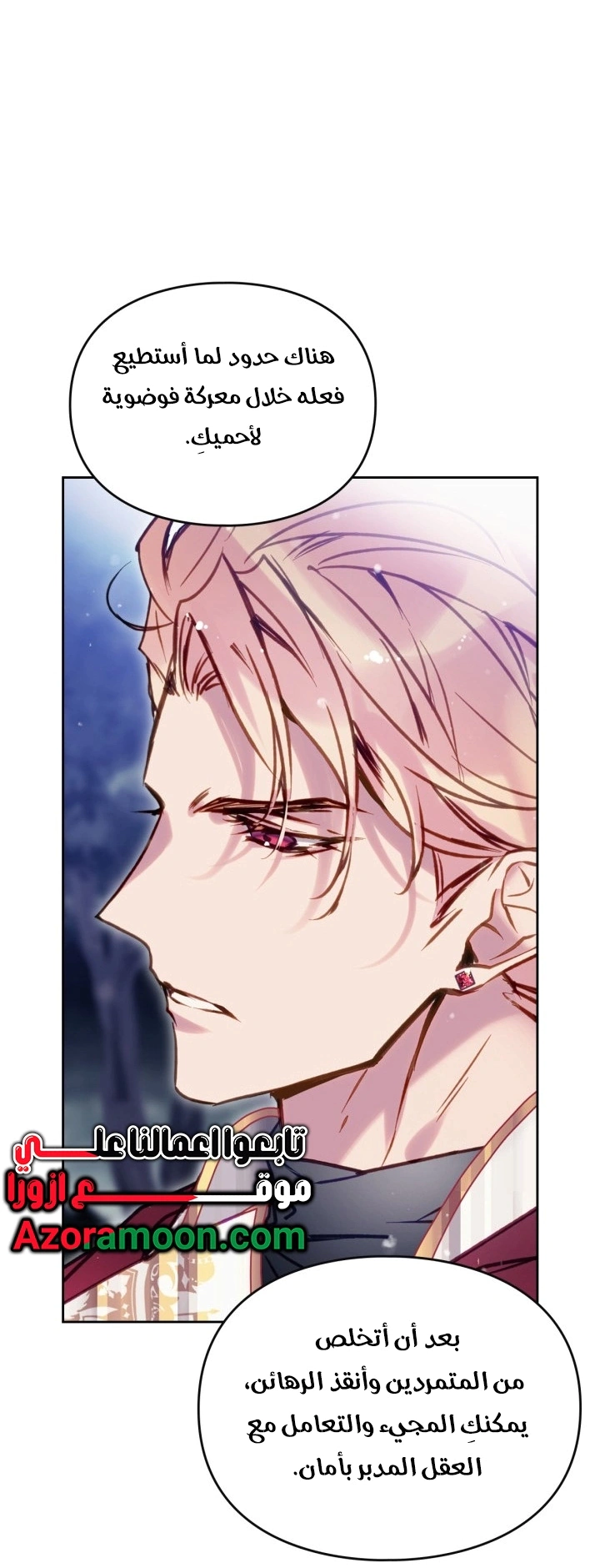 Read To Not Die AR Manga Online