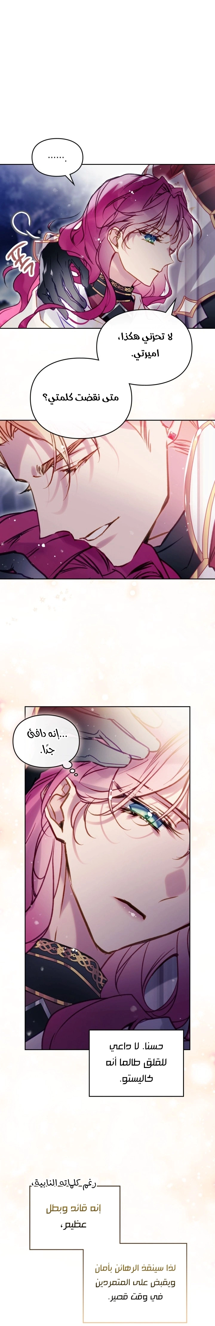 Read To Not Die AR Manga Online