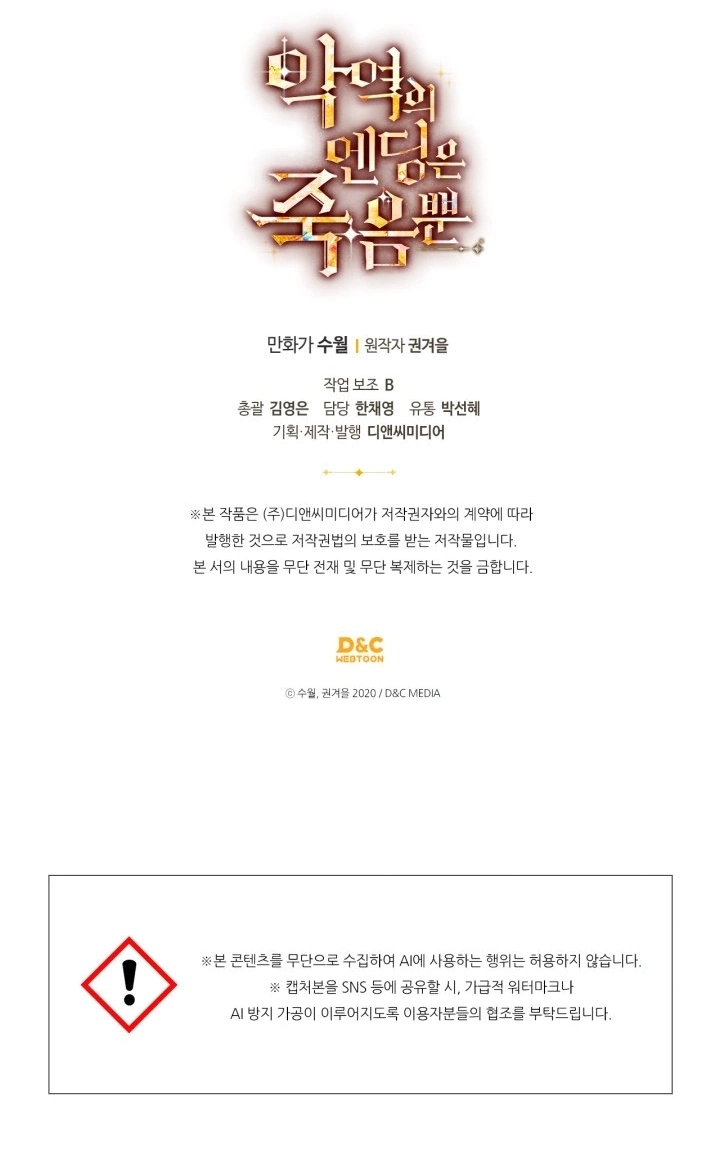 Read To Not Die AR Manga Online