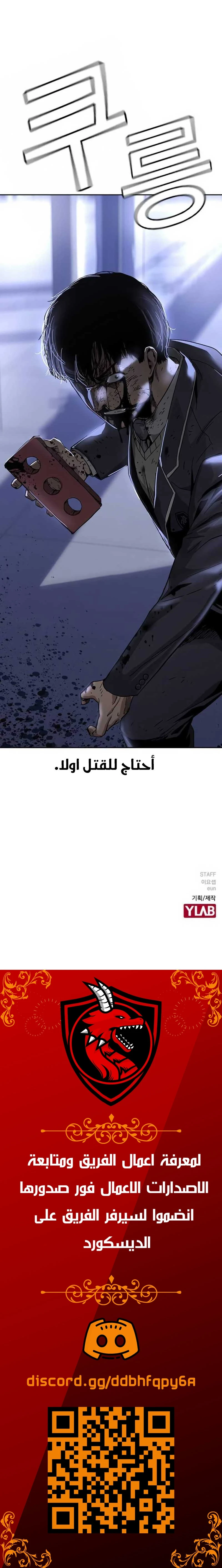 Read To Not Die AR Manga Online