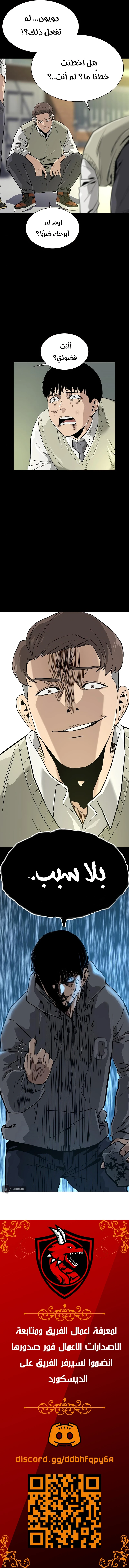 Read To Not Die AR Manga Online