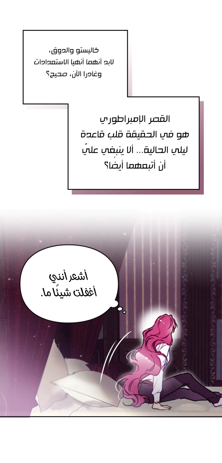 Read To Not Die AR Manga Online