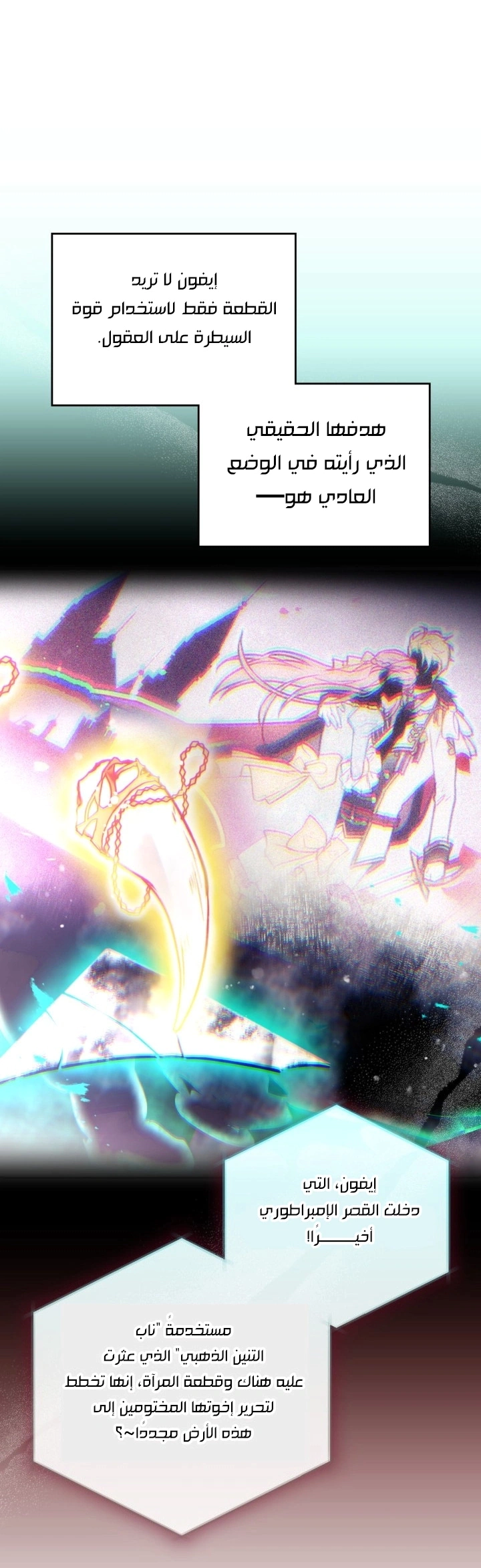 Read To Not Die AR Manga Online