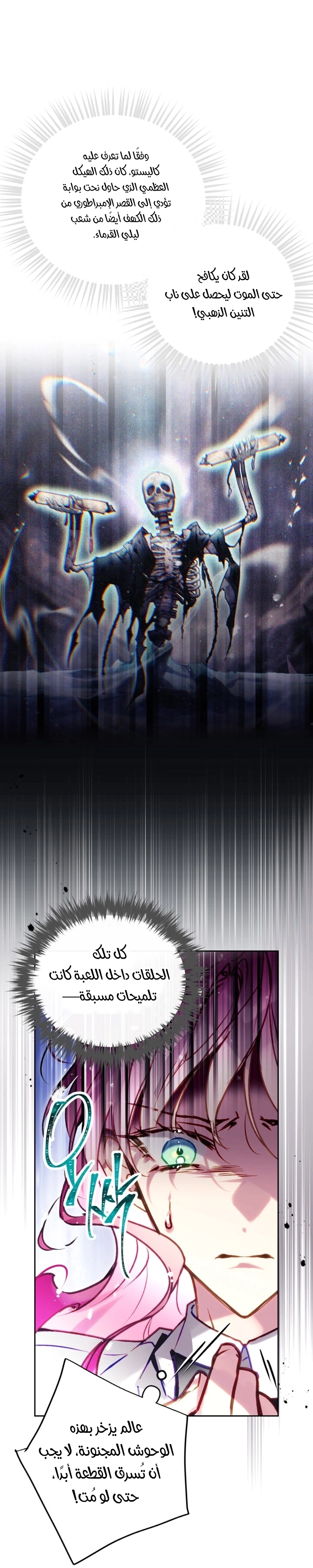 Read To Not Die AR Manga Online
