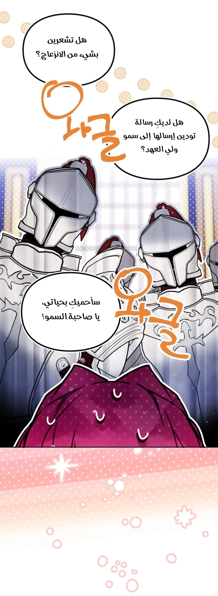 Read To Not Die AR Manga Online