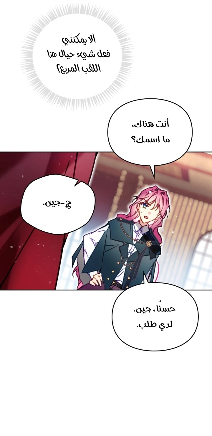 Read To Not Die AR Manga Online