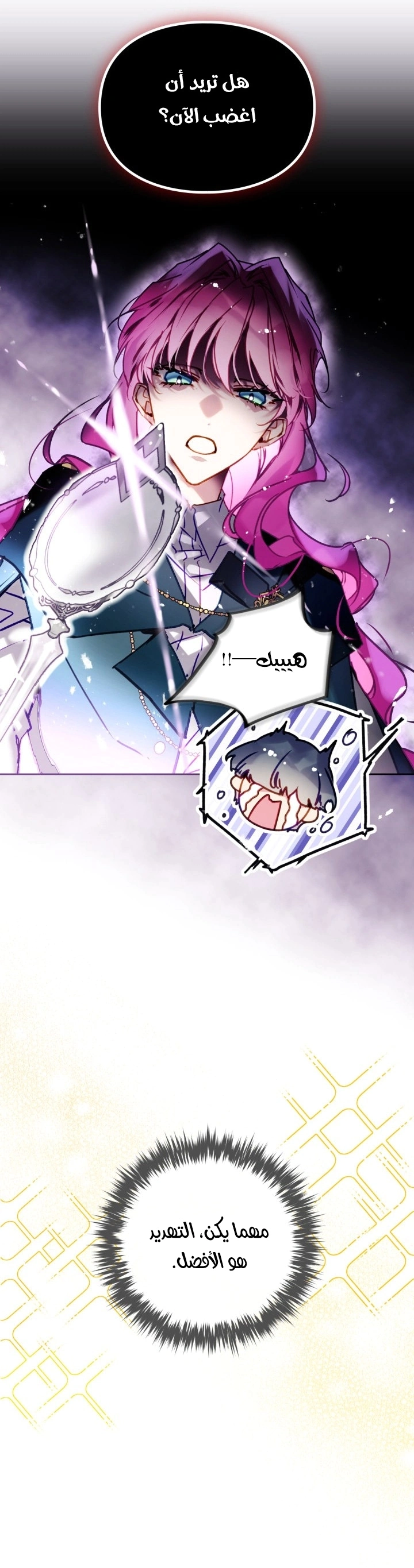 Read To Not Die AR Manga Online