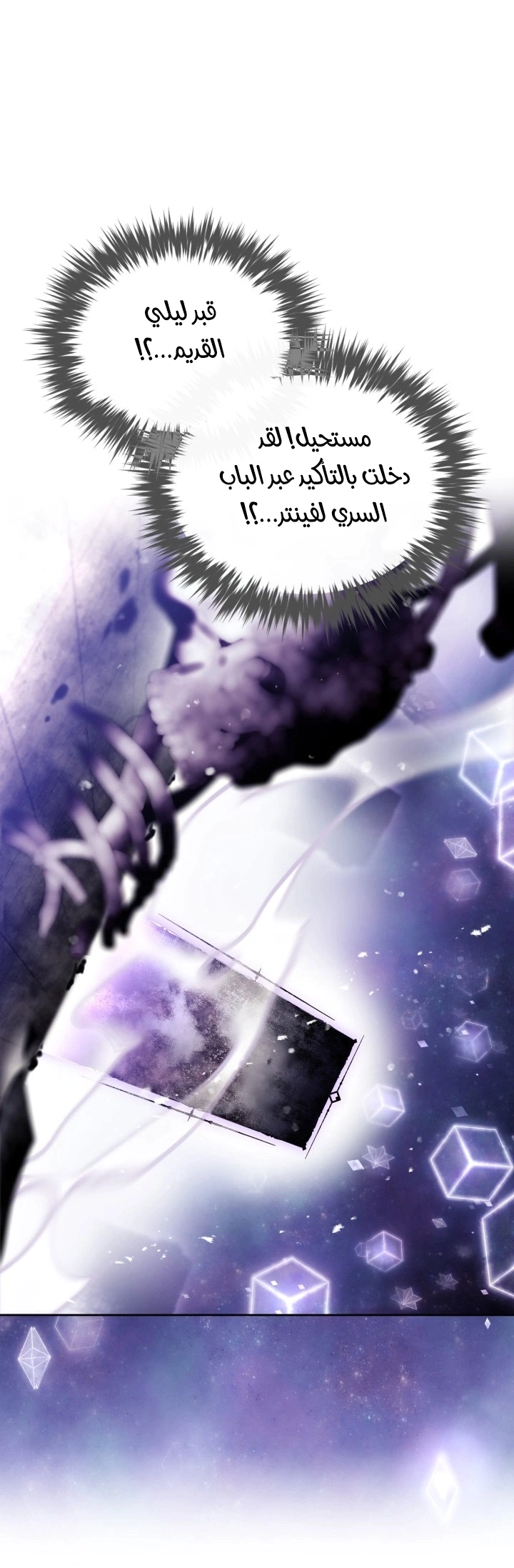 Read To Not Die AR Manga Online