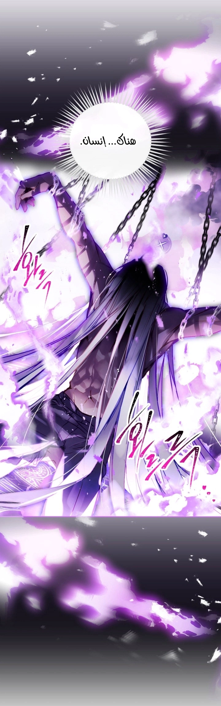 Read To Not Die AR Manga Online