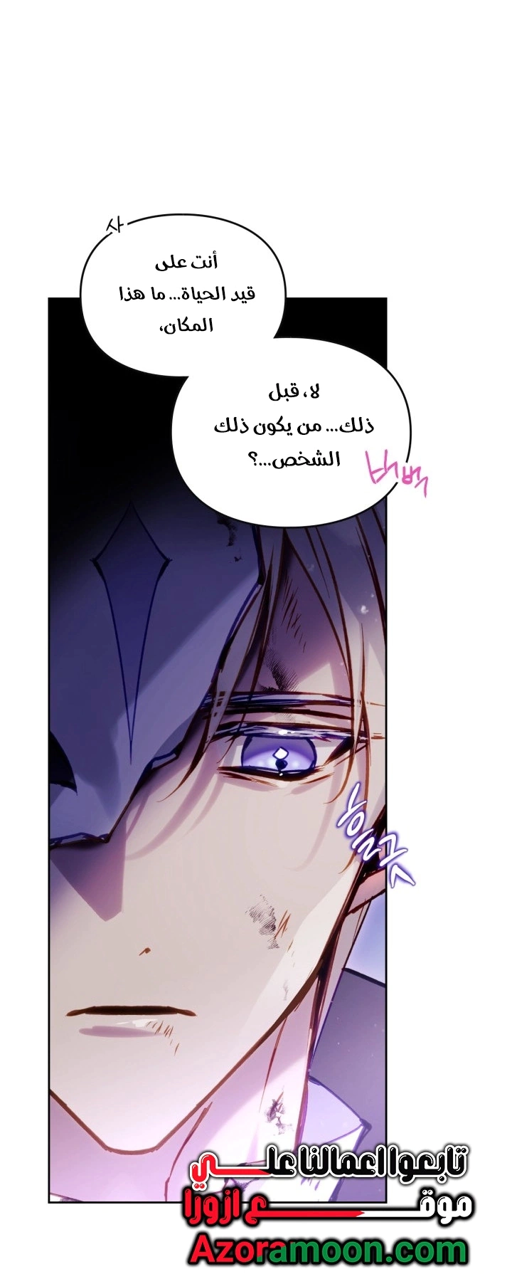 Read To Not Die AR Manga Online