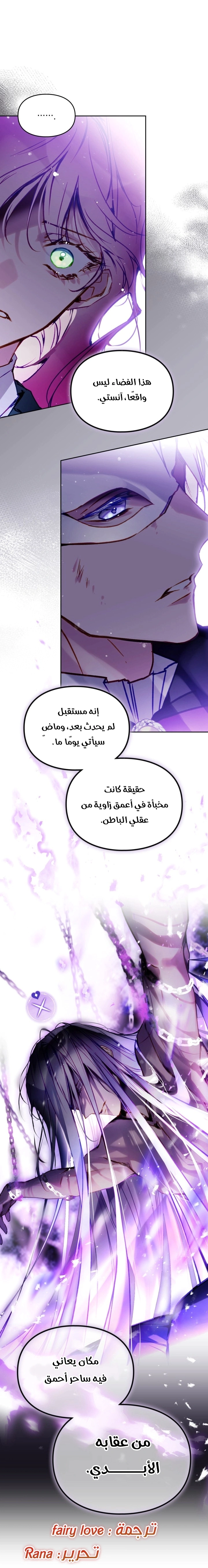 Read To Not Die AR Manga Online