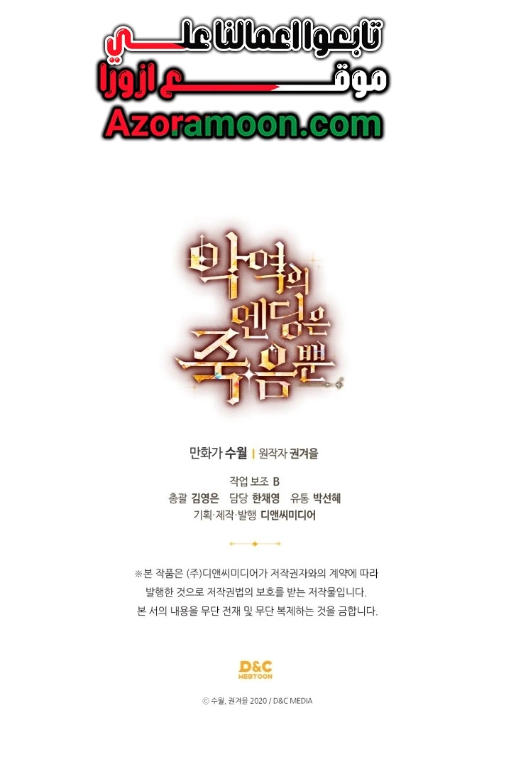 Read To Not Die AR Manga Online