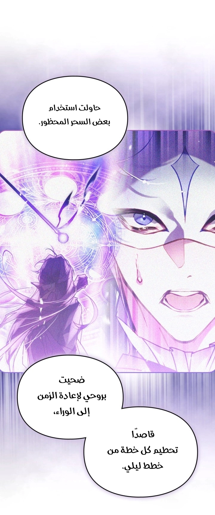 Read To Not Die AR Manga Online