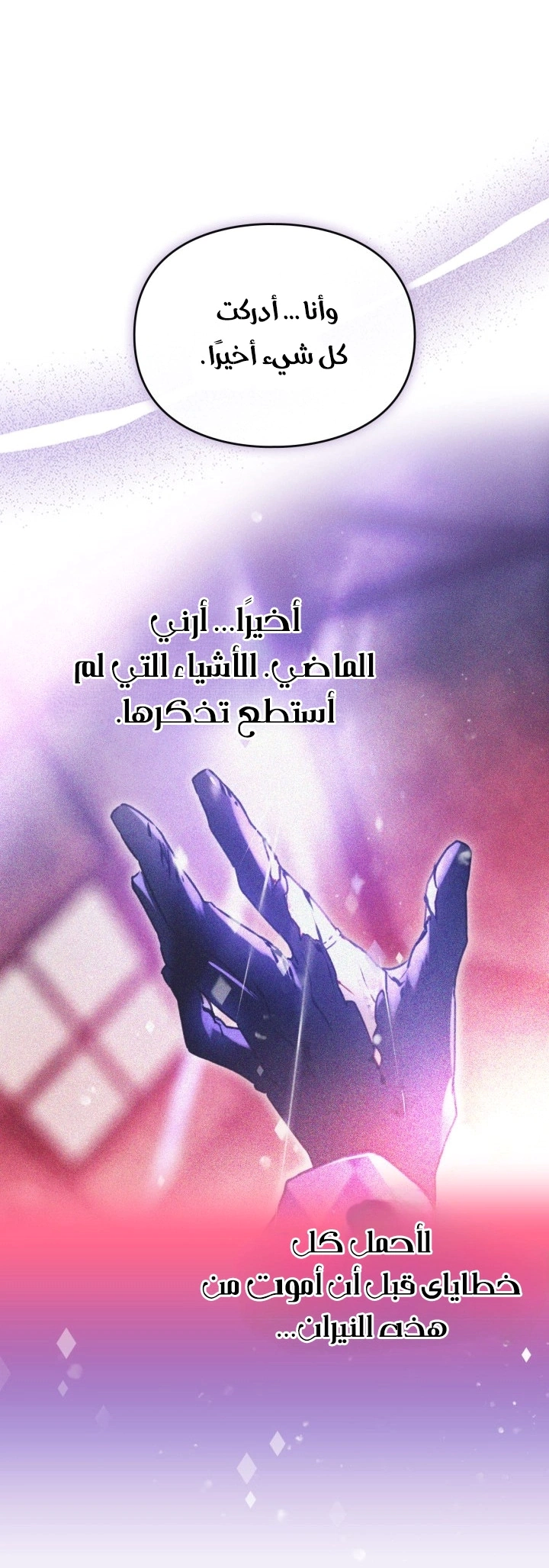 Read To Not Die AR Manga Online