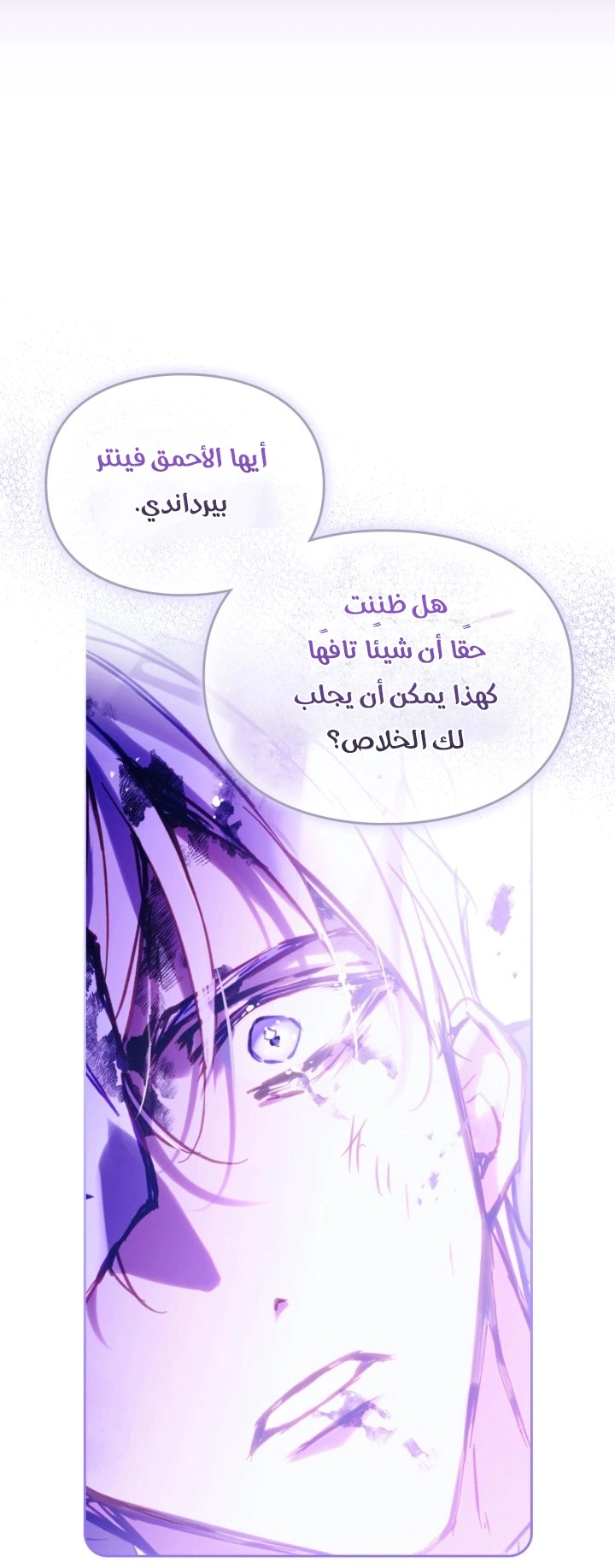 Read To Not Die AR Manga Online