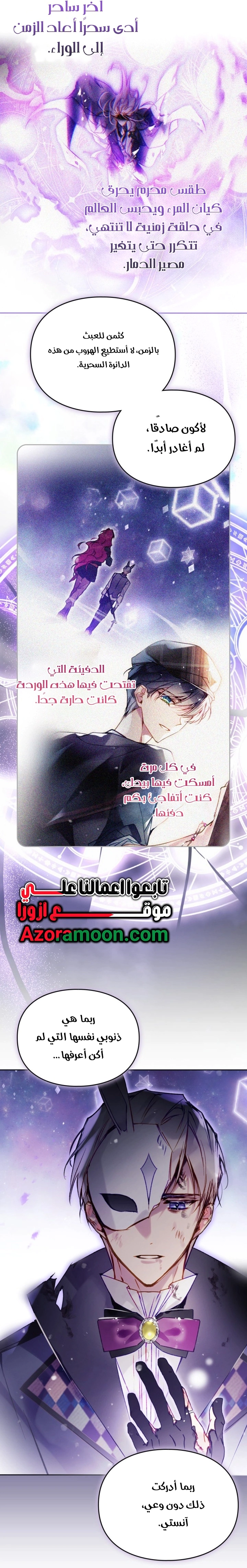 Read To Not Die AR Manga Online
