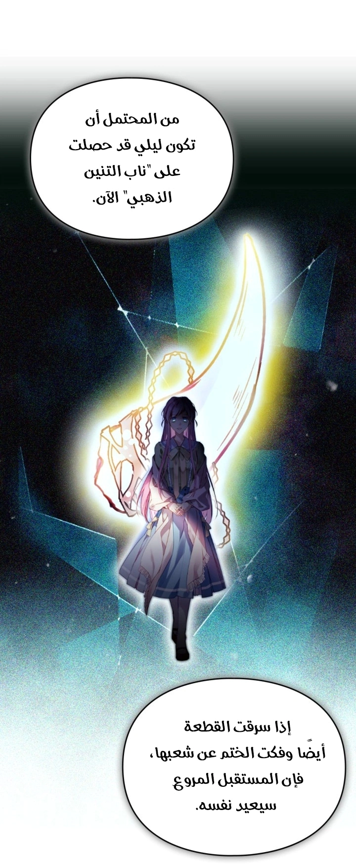 Read To Not Die AR Manga Online
