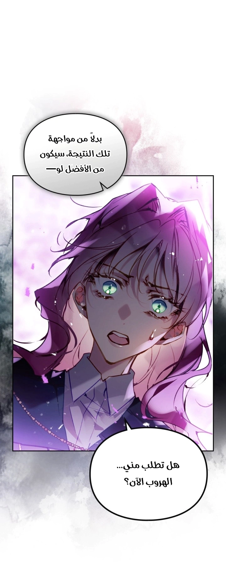 Read To Not Die AR Manga Online