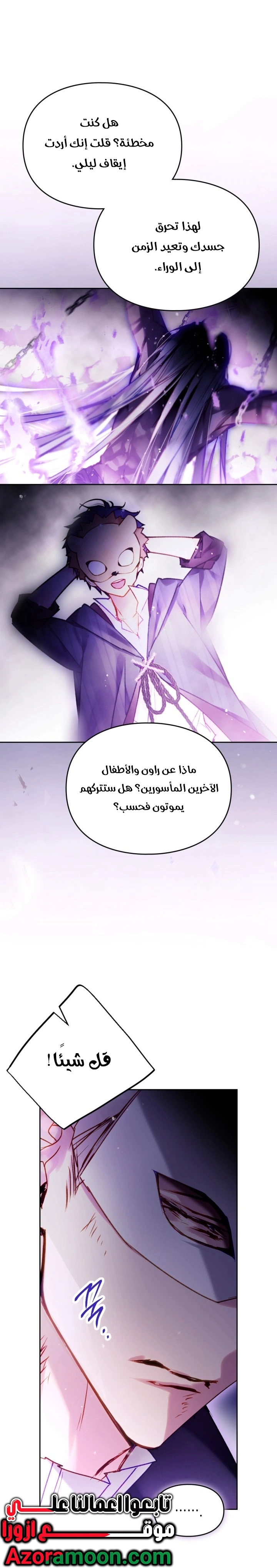 Read To Not Die AR Manga Online