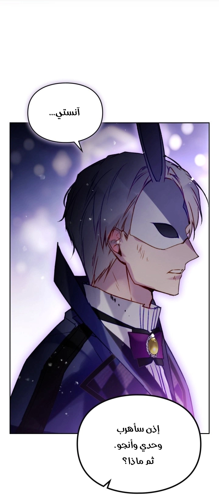 Read To Not Die AR Manga Online
