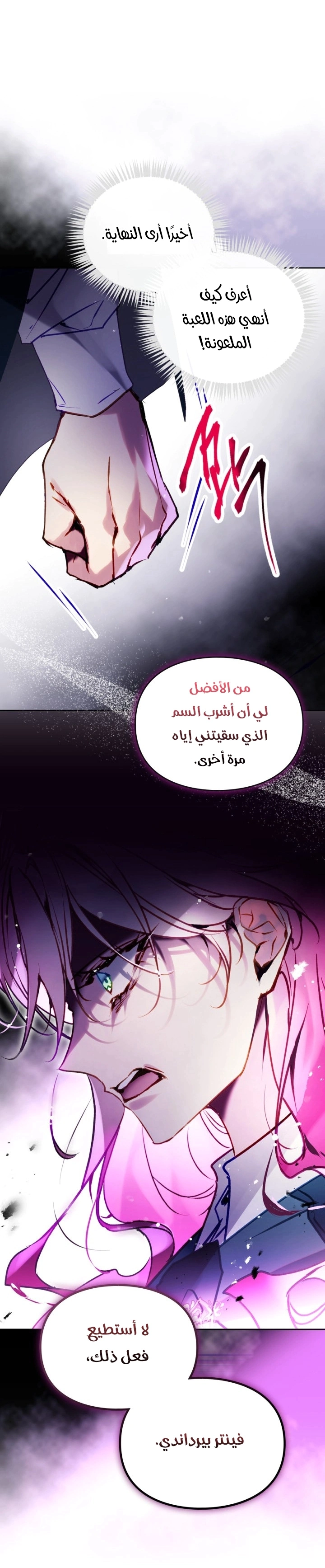 Read To Not Die AR Manga Online