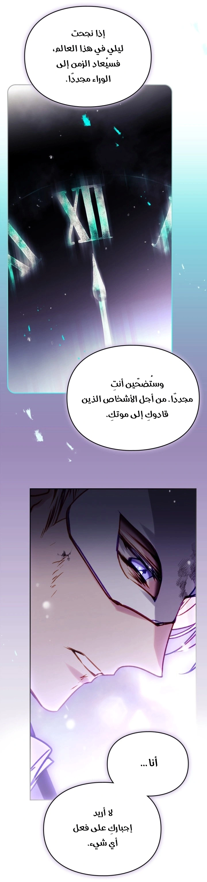 Read To Not Die AR Manga Online