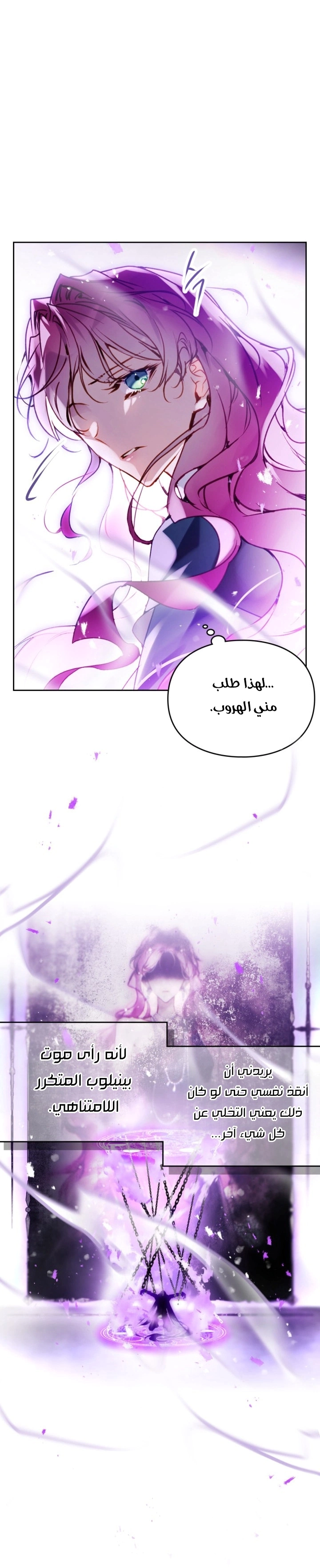 Read To Not Die AR Manga Online