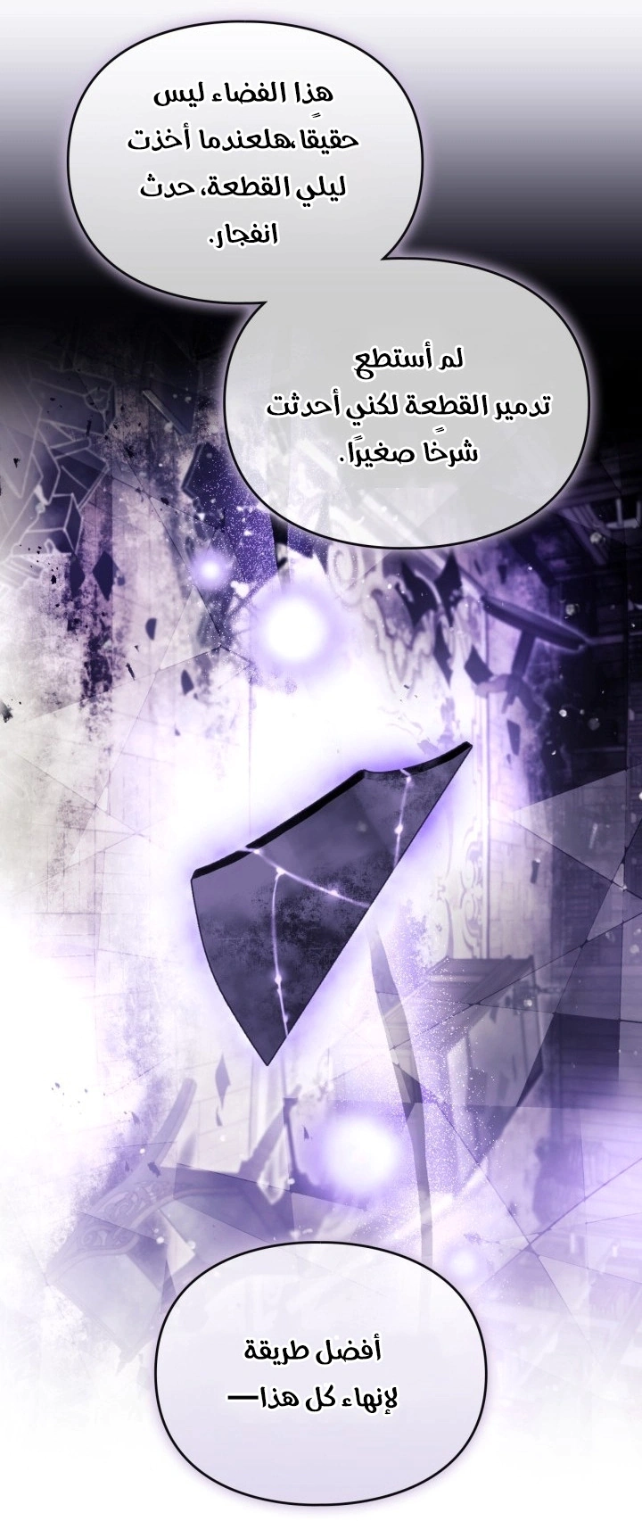 Read To Not Die AR Manga Online