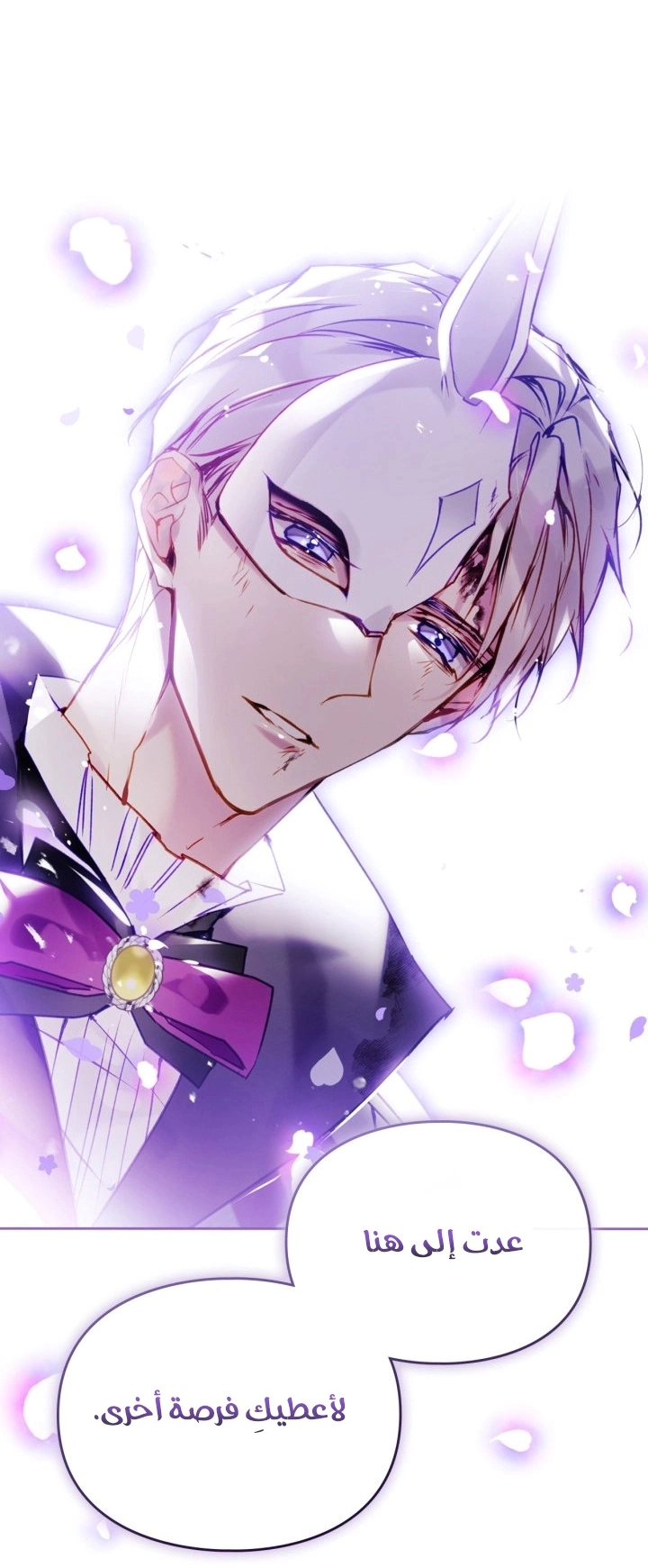 Read To Not Die AR Manga Online