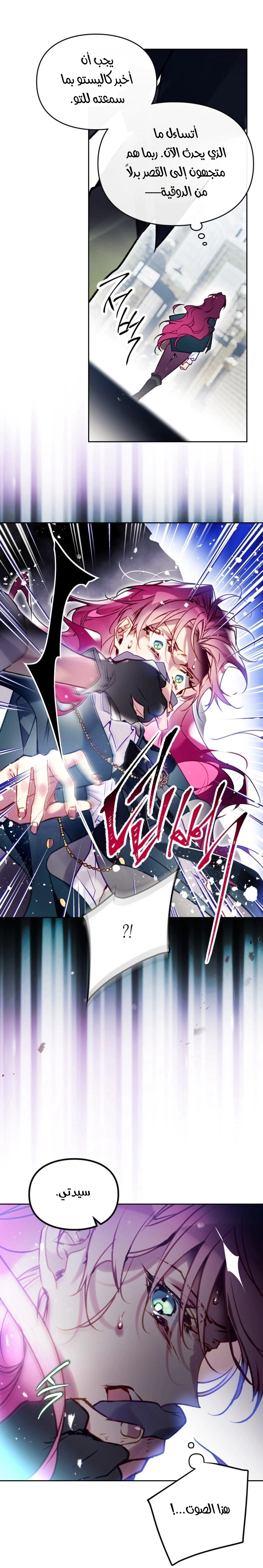 Read To Not Die AR Manga Online